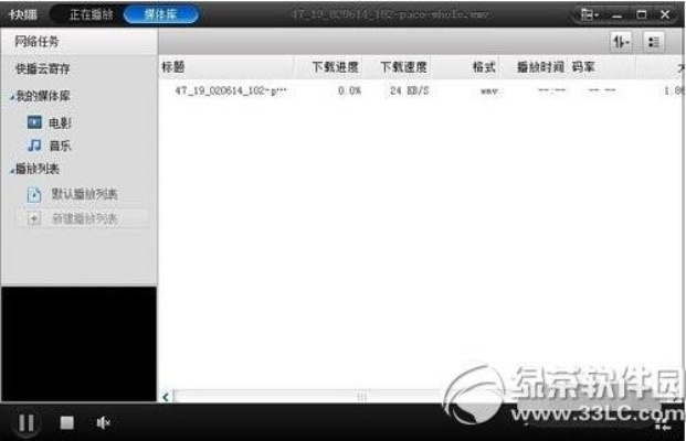 下载官方快播播放器和神魔封仙激活码,数据实施导向-Console_v9.237