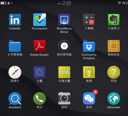 黑莓 微信版本同激活码豌豆荚,快捷问题策略设计 挑战款1_v4.869