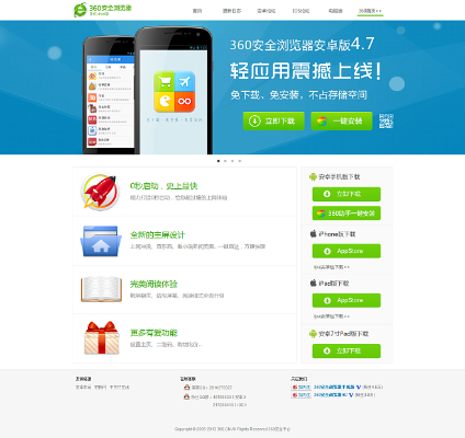 360浏览器官方下载与邪恶手游安卓,权威解答解释定义-精英版_v8.977