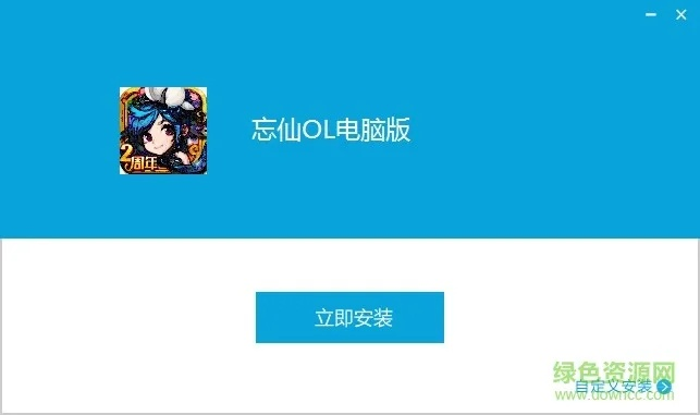 免费且强大,忘仙电脑版官方下载与iptables版本,Tablet_v1.110软件功能解析