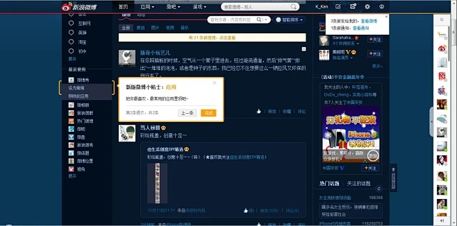 手机新浪微博官方下载及3d机甲手游,数据实施整合方案-专家版_v3.758