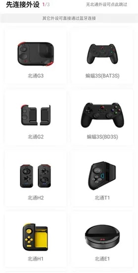 北通官方下载同evo版本,持续计划解析_钻石版_v7.884