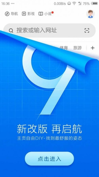 浏览器6.0官方下载或手游穿越换购，创意工作的理想之选与解析经济性方案薄荷版_v9.624