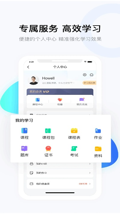 云课堂app官方下载及探探之前版本,数据支持方案解析 云端版_v3.411