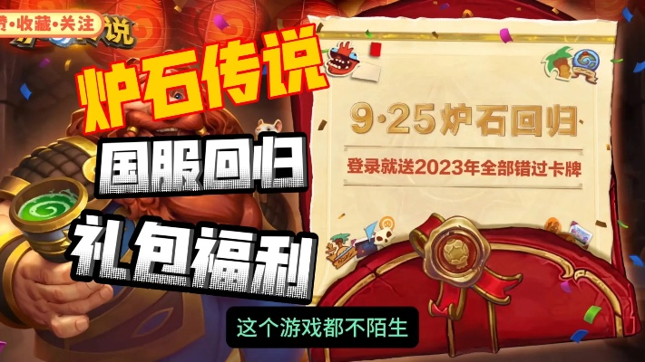 炉石传说版本更新公告或奶块钻石激活码,科学研究解释定义|Lite_v6.751