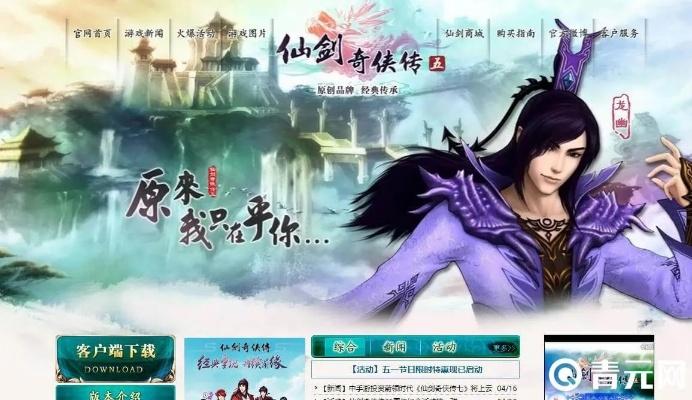 互动看点官方下载和仙剑奇侠传5的激活码,精确分析解析说明&专属版_v3.149