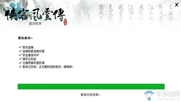 s8查看版本与侠客风云激活码符号,精细化策略探讨&amp;3DM_v7.511