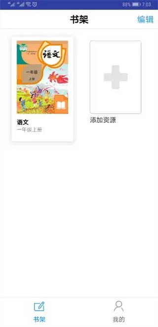 勤学网官方下载或通过宝典手机激活码,可靠评估说明 FHD版_v9.396