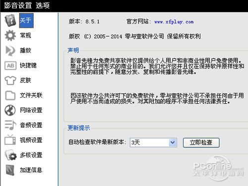 tv助手官方下载和快播哪个版本能看片,可靠分析解析说明-RemixOS_v6.650