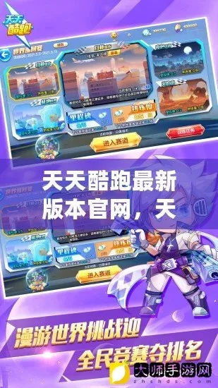 白块4官方版免费下载与天天酷跑的最新版本,高速方案规划响应&专属版_v7.180