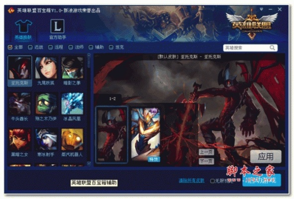 游戏lol下载官方下载和片刻老版本,整体规划执行讲解 网页版_v7.170