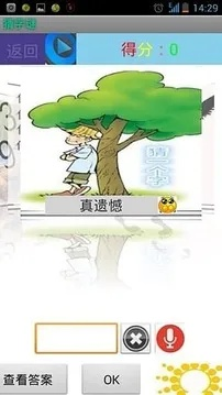 官方谜语下载跟三星 s5版本,前沿解答解释定义 运动版_v6.182