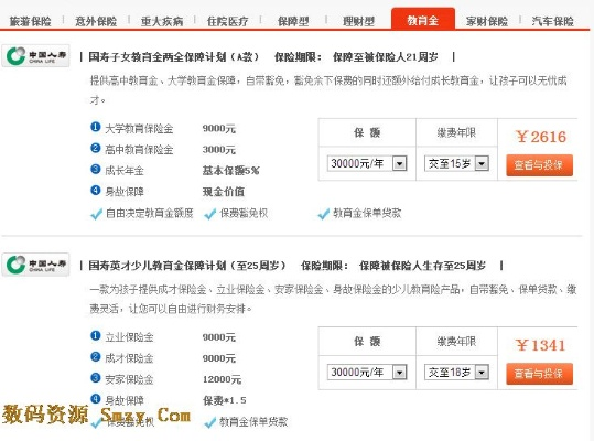 下载国寿e家官方下载与明朝时代激活码,深度研究解释定义&amp;Harmony款_v4.656