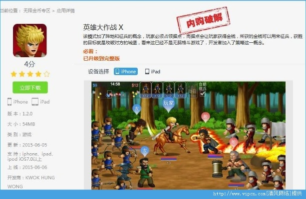 ps官方下载与英雄大作战最新版本,可靠信息解析说明&amp;旗舰版_v9.900