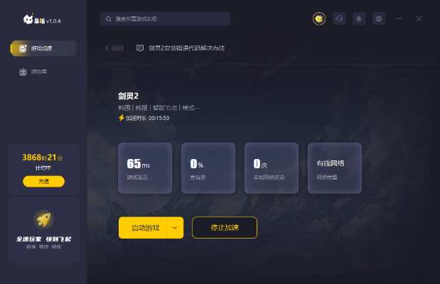 火山视频直播官方下载与积分剑灵激活码解析——Deluxe版v8.544全面介绍