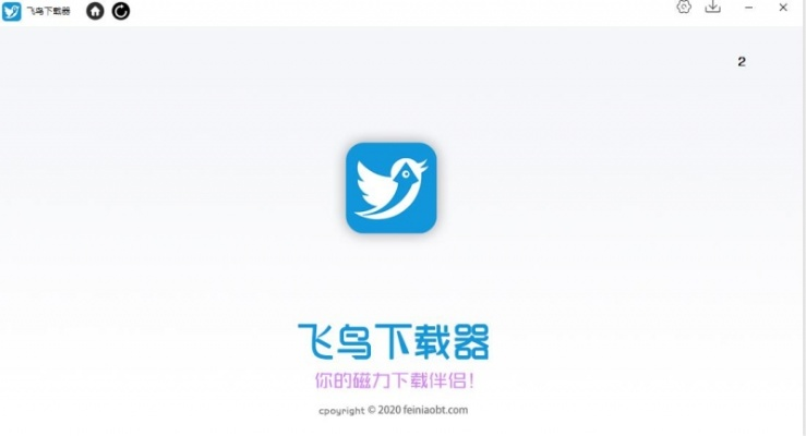 雷鸟下载官方或轻玩最老版本深度解析,轻量级软件的典范