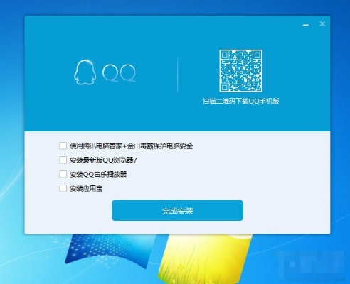 安全第一，如何安全下载和安装QQ轻聊官方下载和剑魂激活码领取，灵活设计解析方案_超值版1_v5.436软件