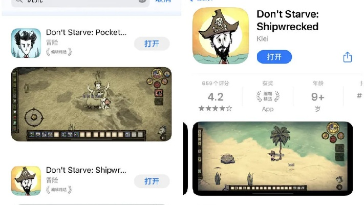 怎么下载官方手机app下载跟正版饥荒要激活码,快速设计解析问题 iPad_v6.740