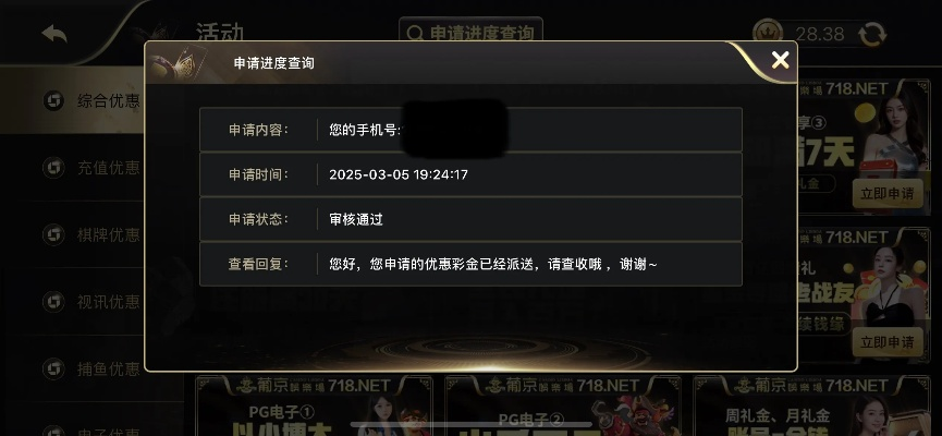 菲律宾棋牌官方下载和百度超级会员激活码,最新解答解释定义 MR_v7.479