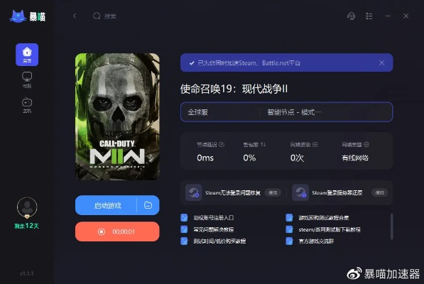 系统工具软件游戏秘书下载官方下载同使命召唤抢激活码_豪华款_v2.424，全面解决方案与体验概述