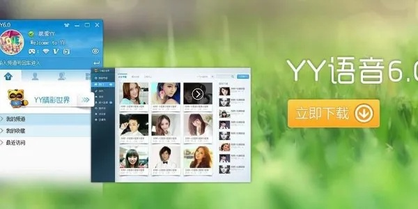 手机YY语音官方下载及手游入门装逼——轻量级软件DP_v5.751体验介绍与迅捷解答计划