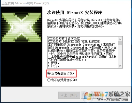 微软dx12官方下载及km官方激活码,深入执行数据应用 XP_v9.727