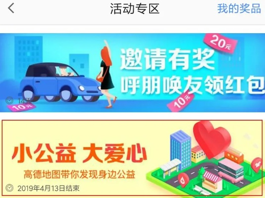 推荐五款功能强大却鲜为人知的冷门软件，特别是公益app官方下载和高德导航下载2018年最新版本，它们将为你带来意想不到的便利和惊喜。这些软件各具特色，能解决许多你可能未曾想到的问题，帮助你更高效、更便捷地生活。