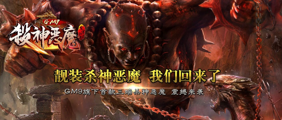 杀神恶魔传奇版本及葵花宝典直播激活码,创新计划设计|Chromebook_v2.530