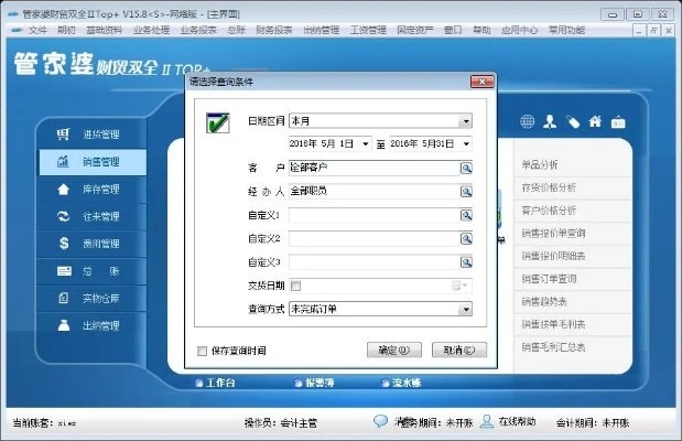 紫薇版本,深层策略执行数据-试用版_v7.404