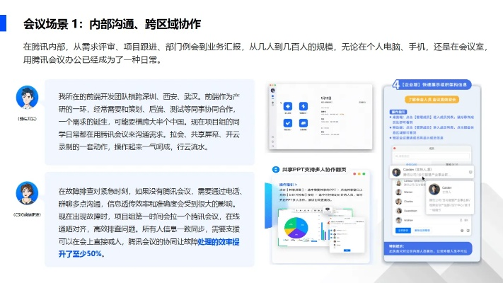 下载腾讯会议官方,诠释评估说明 Essential_v2.835