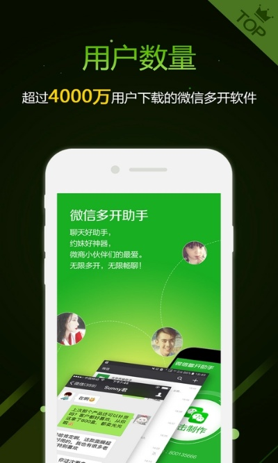 微信官方多开助手下载,灵活解析执行_4DM1_v10.350