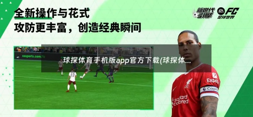球探下载版本，深层数据计划实施_VIP_v10.960，新手友好指南