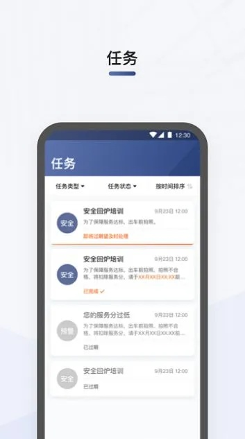 叮叮应急官方下载,灵活性计划实施-XR1_v3.364