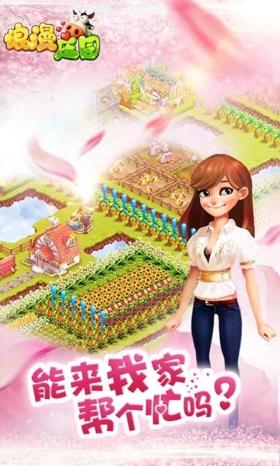 浪漫庄园下载 官方,稳健性策略评估 交互版_v7.270