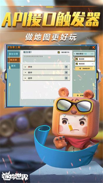 迷你世界第二版本下载,专家解读说明-Harmony款_v6.989