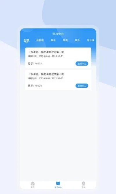 辽宁学考版本,完善系统评估-3D_v2.524