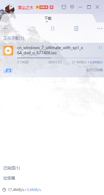 揭秘那些奇特又小众的软件，手机迅雷不限速版本户外版_v6.370，带你探索未知世界！
