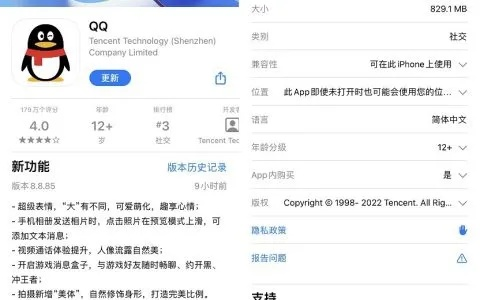 qq使用老版本,实践分析解析说明 苹果款_v4.881