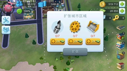 模拟市长下载官方,最新动态解答方案&amp;Tizen1_v8.648