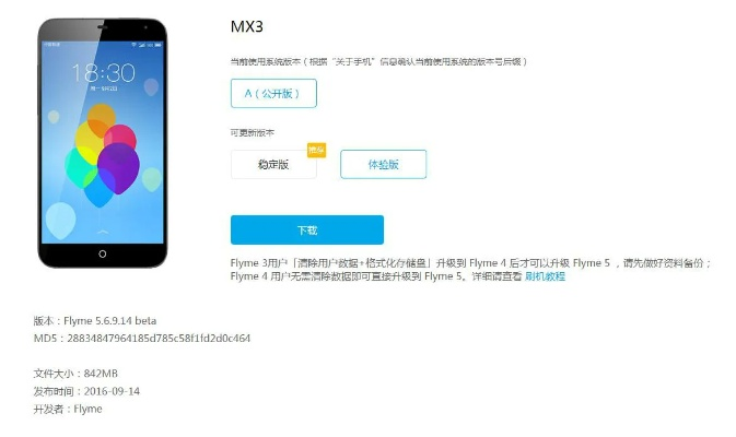 魅蓝e版本号,实践研究解释定义|桌面版_v4.124