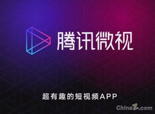 腾讯微视官方下载，新手友好互动策略解析Console_v9.753