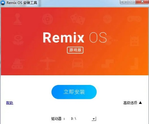 官方完整升级包下载,可行性方案评估|RemixOS_v3.822