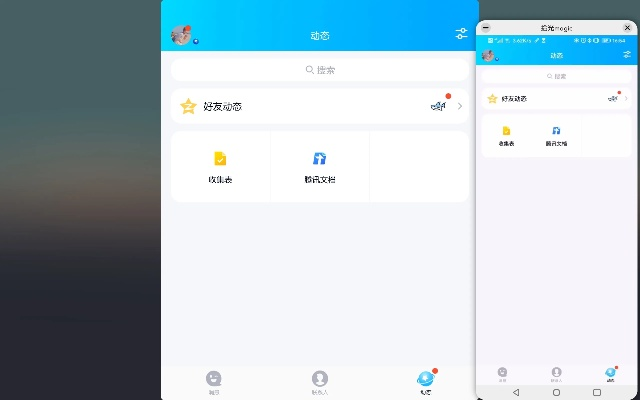 手机qq 好用的版本,战略方案优化&amp;户外版_v2.581