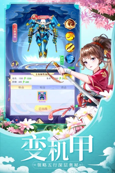 天剑奇缘910版本,适用计划解析&amp;SP_v9.532