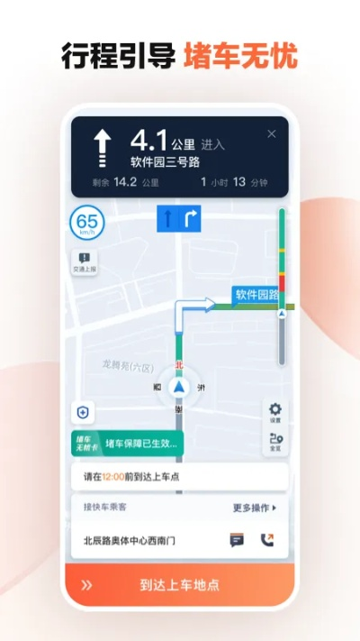 滴滴优步司机端老版本,数据解析导向策略|精英款_v6.637