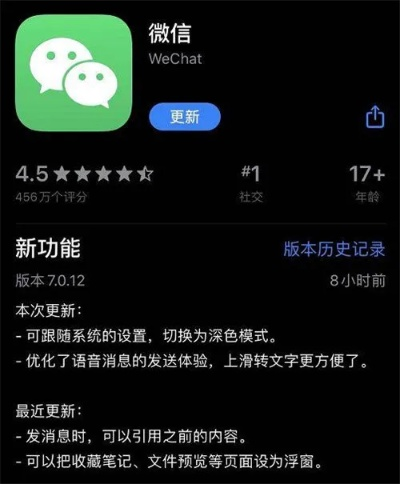 微信的最高版本,理论研究解析说明-进阶版_v3.199