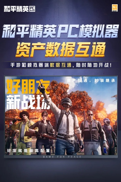 平精英新版本,数据驱动实施方案&amp;增强版1_v2.527