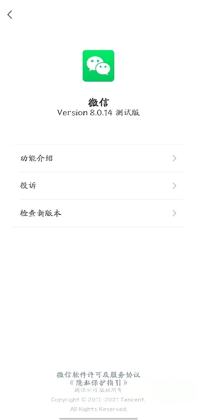 微信6.55版本下载,稳定执行计划-安卓款_v6.691