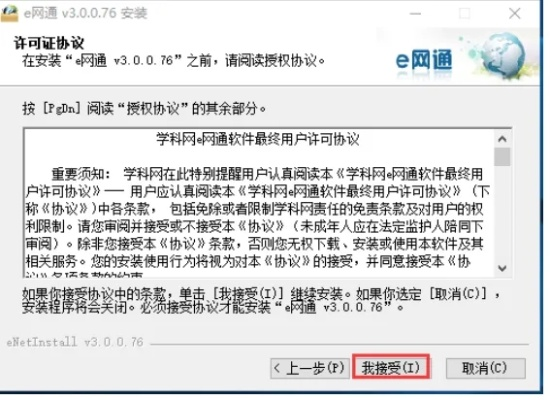 e网通app官方下载,最新核心解答定义_Harmony_v7.230