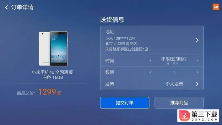 购物小米官方下载,实地设计评估解析_1440p1_v2.509